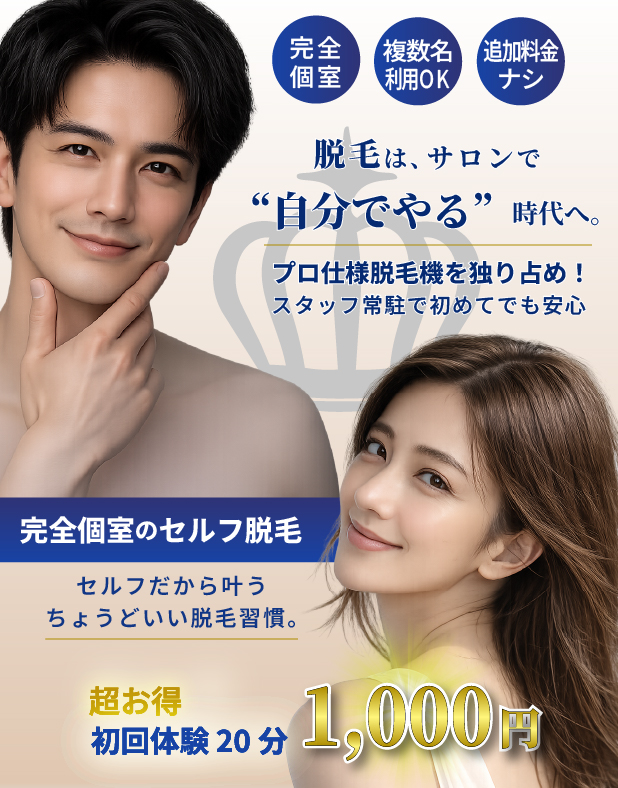 KING'S SALON 熊本月出店 メインビジュアル - 初回体験1,000円